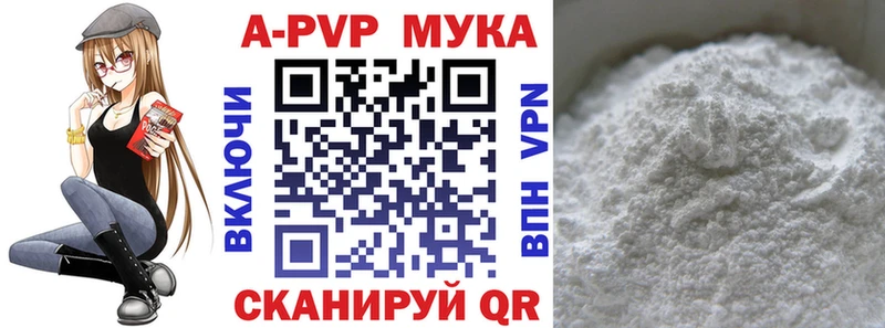 Alpha PVP Соль  Шилка 