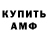 Амфетамин 98% DogIsADork