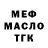 Дистиллят ТГК жижа Calof Duti