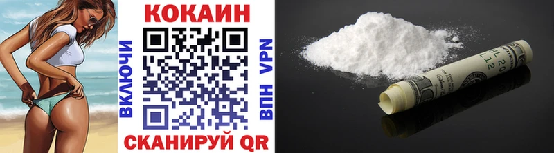 Cocaine Перу  Шилка 