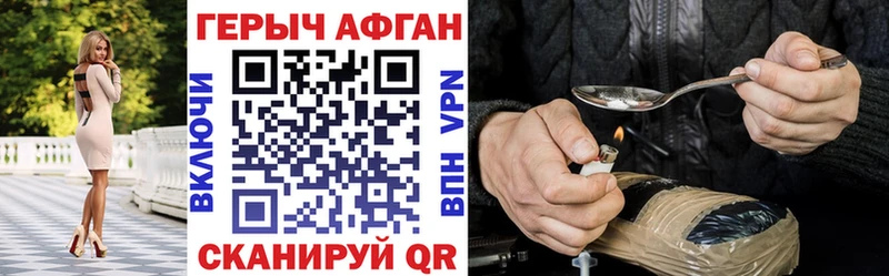 ГЕРОИН афганец  цены   Шилка 