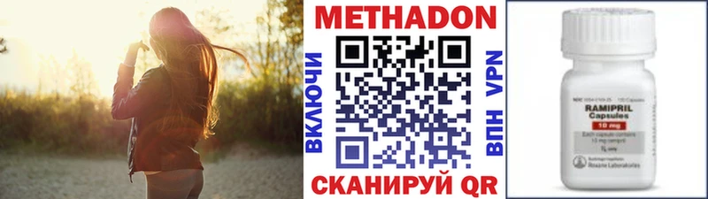 МЕТАДОН кристалл  сколько стоит  Шилка 