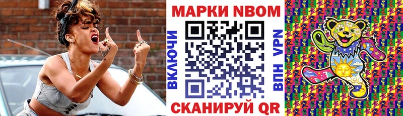 Марки 25I-NBOMe 1,8мг  где можно купить наркотик  Шилка 